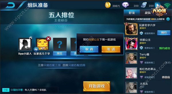 王者精英5v5正版下载：简单几步，轻松体验！