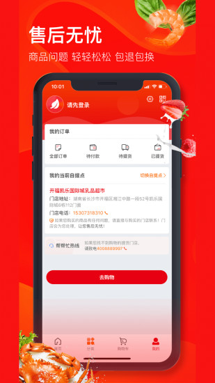 兴盛优选购物平台下载，尽享购物乐趣！