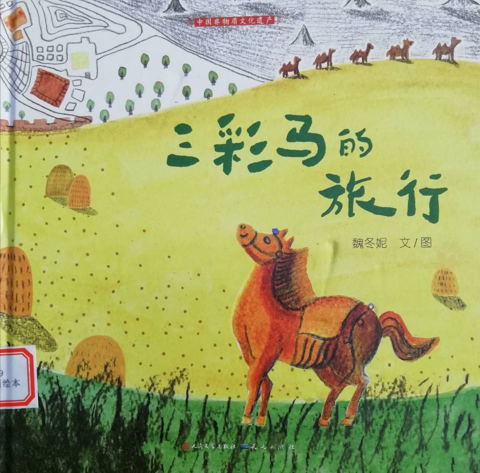 觅马，独特惊艳的旅行方式！
