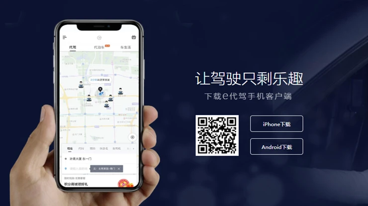 代驾司机app下载_代驾app司机端下载安装_司机代驾下载什么软件