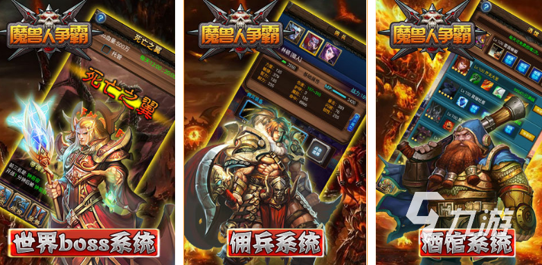 再战魔兽卡牌