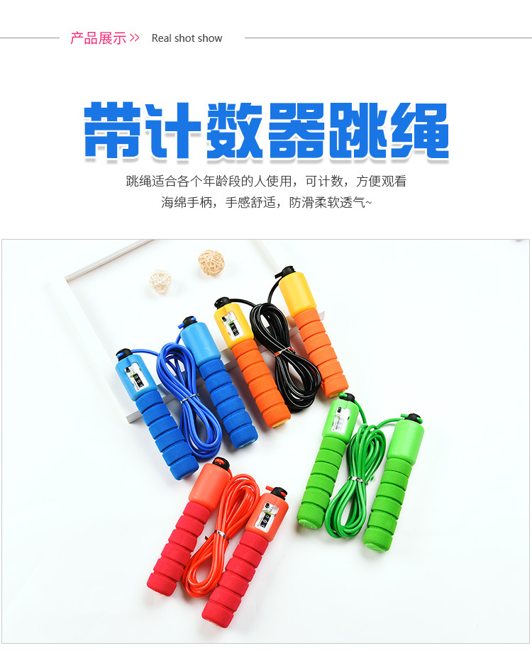 跳绳计数器app_视频跳绳计数器app_免费跳绳计数器app