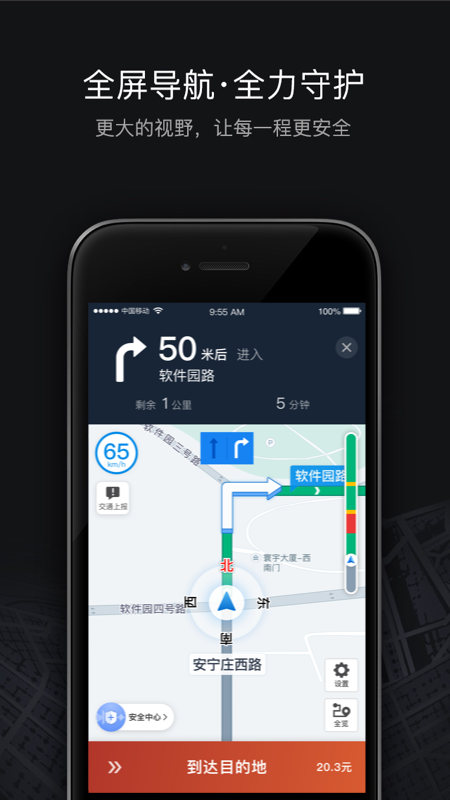 滴滴车主必知！司机端下载助力你的出行