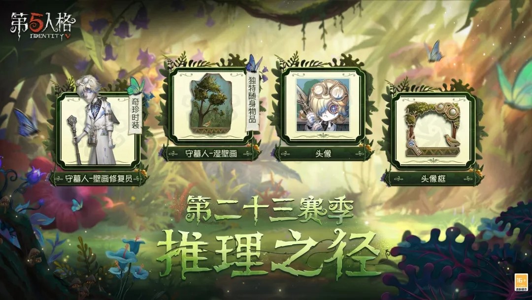 人格先知图片帅气_第五人格先知_第5人格先知