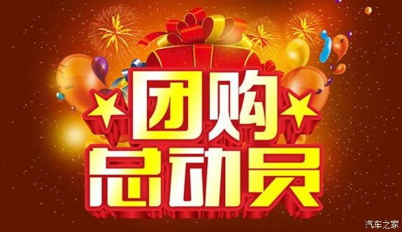 微团购_团购微信群名字大全_爱拼拼微信团购商城