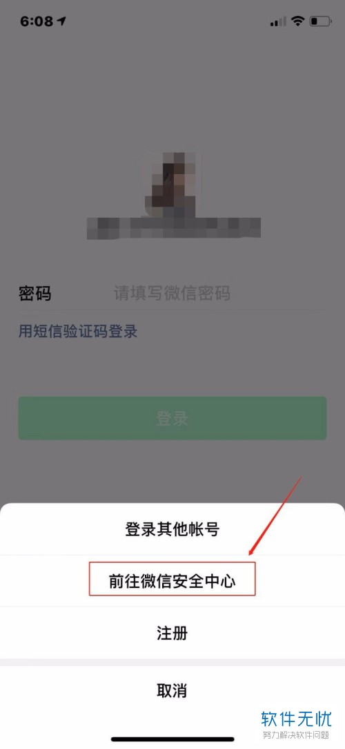 微信如何注册第二个账号_账号注册微信有风险吗_账号注册微信怎么注销