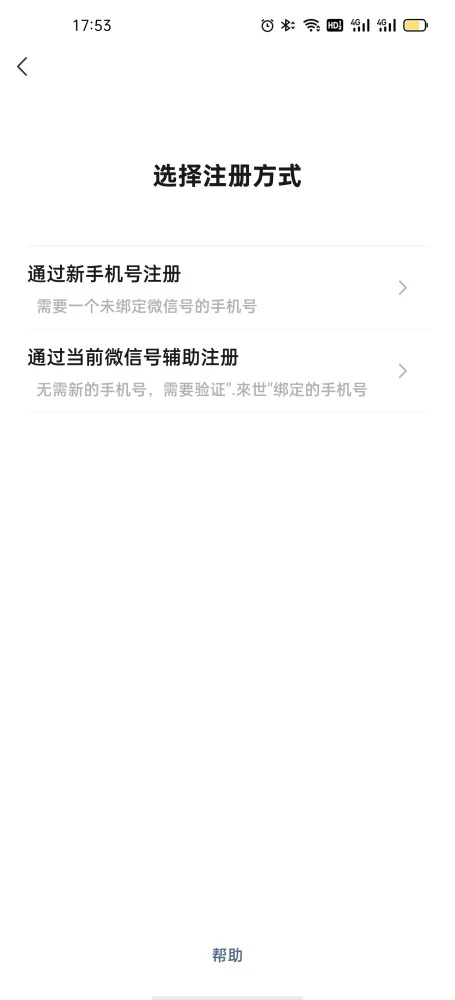 微信如何注册第二个账号_账号注册微信有风险吗_账号注册微信怎么注销