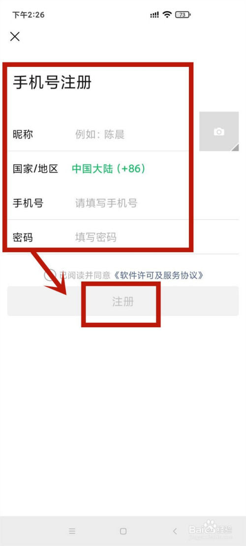 账号注册微信有风险吗_账号注册微信怎么注销_微信如何注册第二个账号