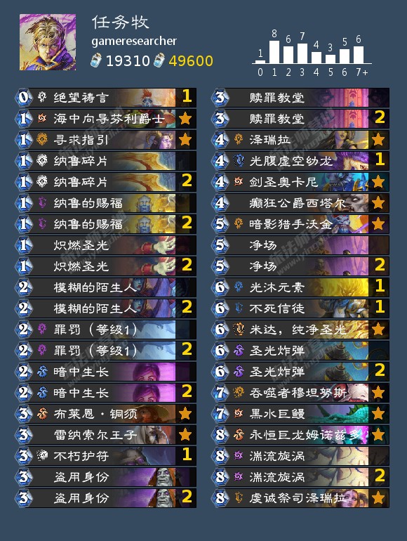 炉石传说盒子工具版_炉石传说盒子工具版apk_炉石传说盒子助手安卓版