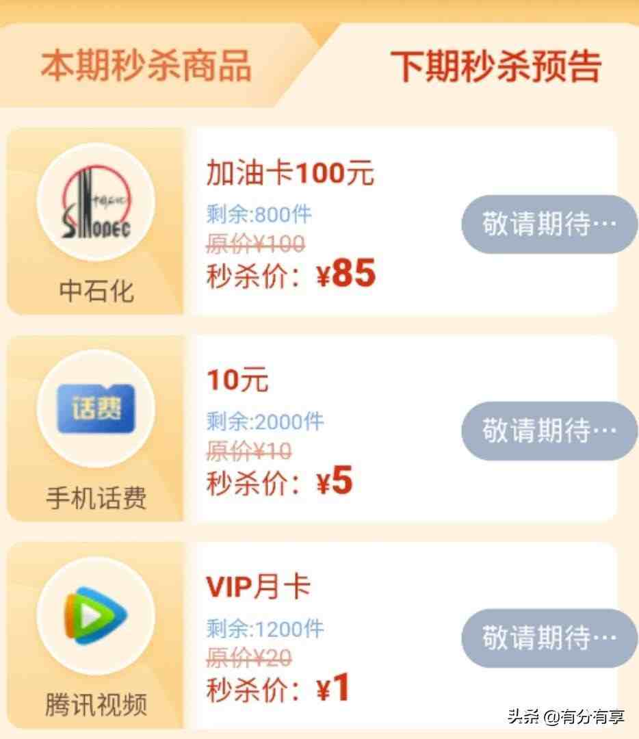 3天会员_免费领qq会员三天_免费领取三天哔哩哔哩大会员