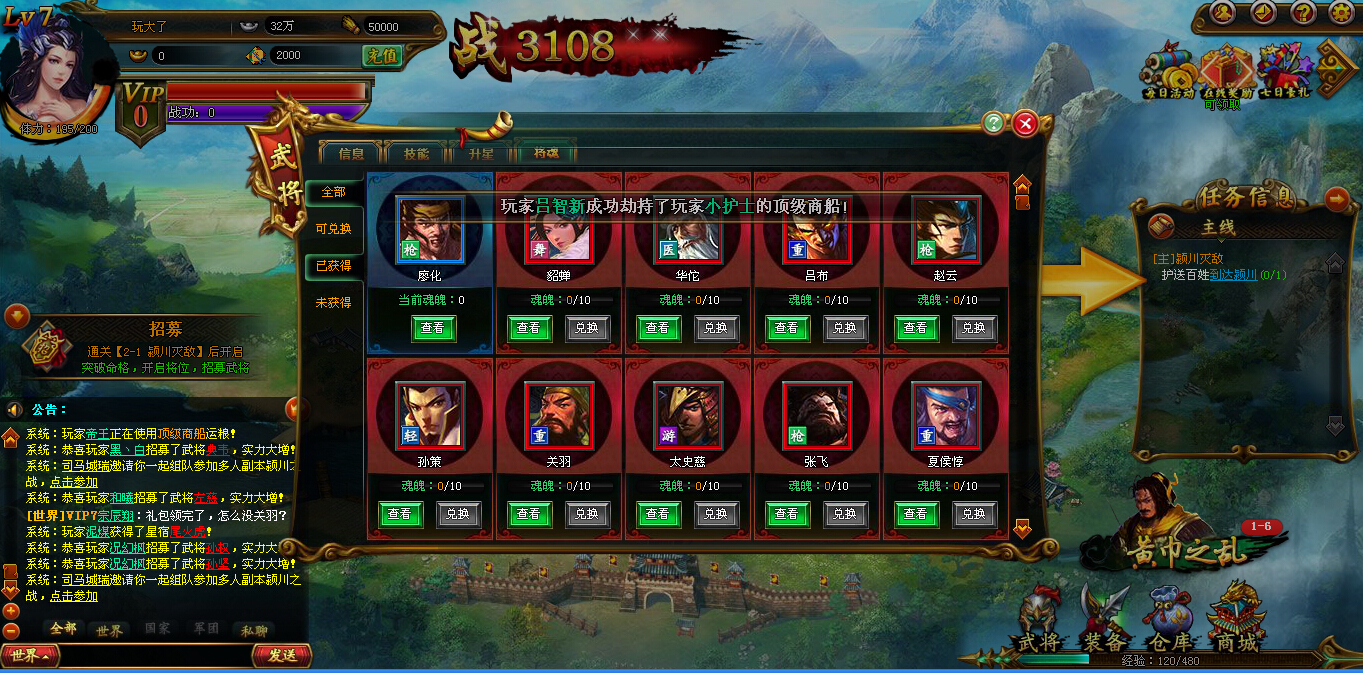 三国志3攻略：征战天下，最终统一