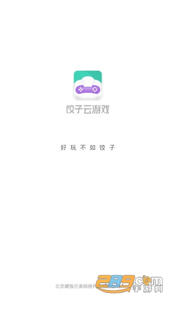 饺子免费下载_饺子云下载_饺子云下载