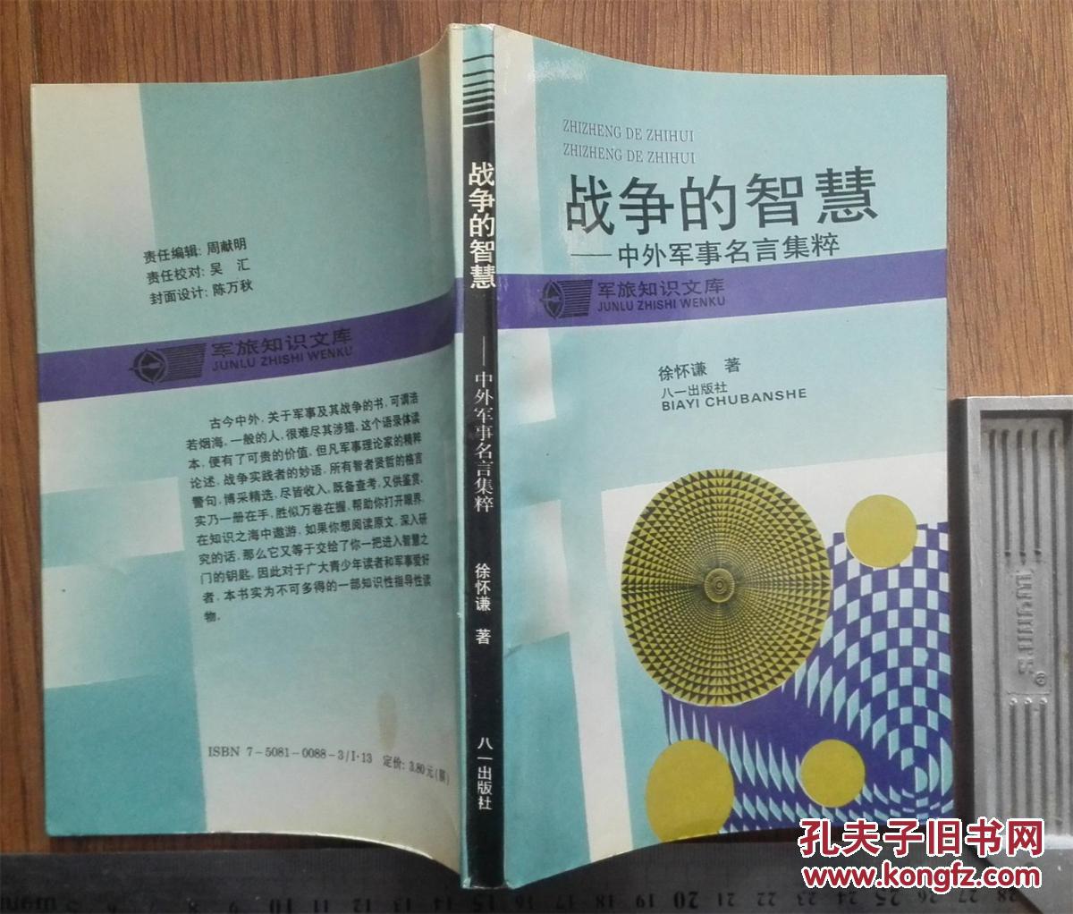 挑战智慧，畅享最新单机战略游戏的策略世界