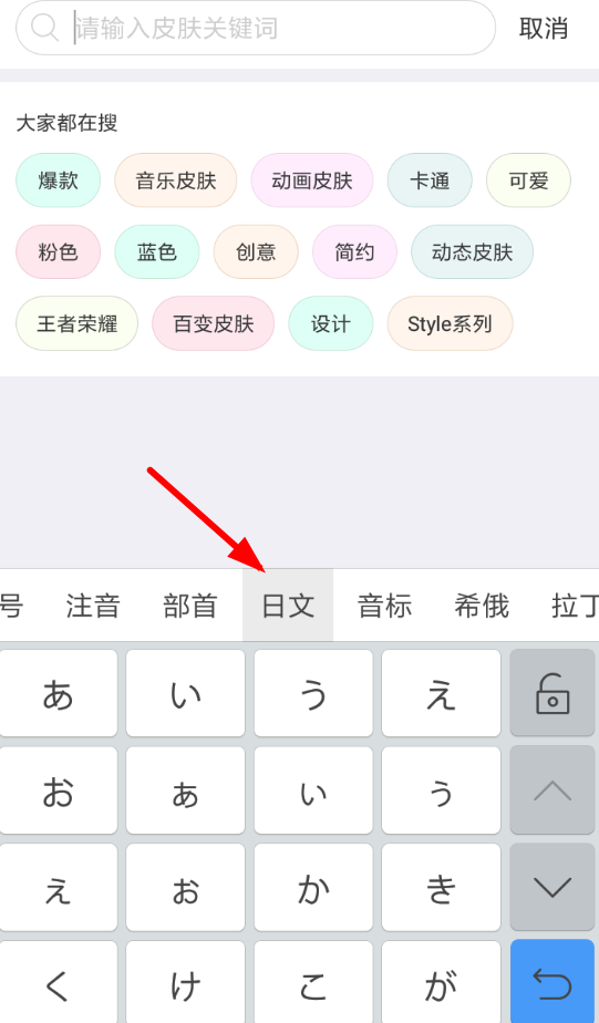 日语输入法app下载_日语输入法26键打字方法_日语输入法