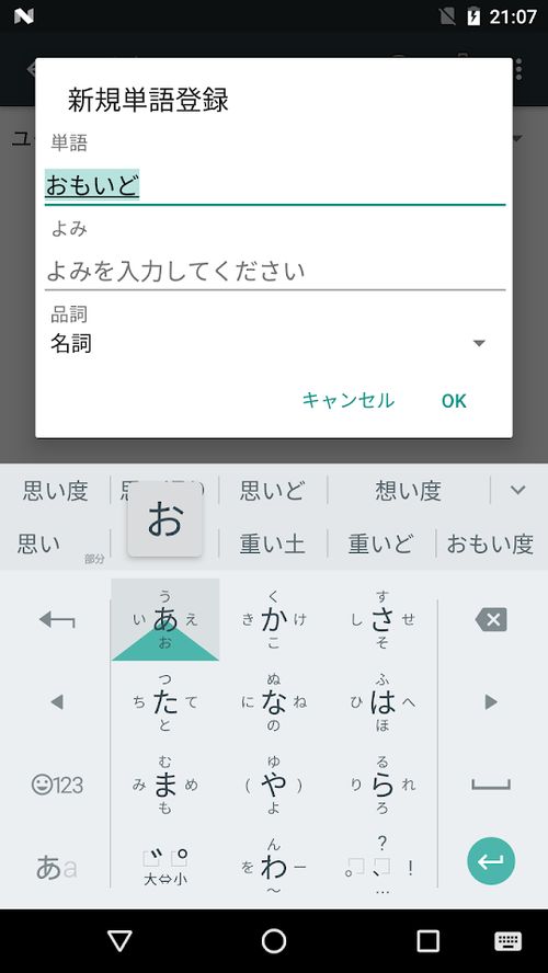 日语输入法26键打字方法_日语输入法app下载_日语输入法