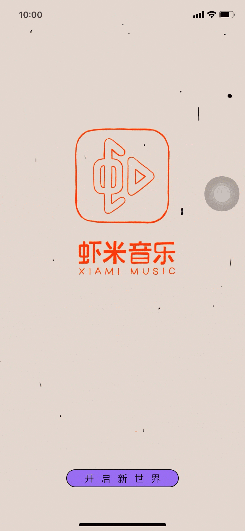 虾米音乐安卓下载安装_虾米音乐下载安装最新版_虾米最新下载音乐安装版苹果