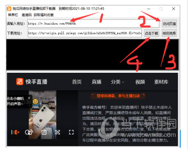 六间房直播下载，轻松一步畅享直播乐趣