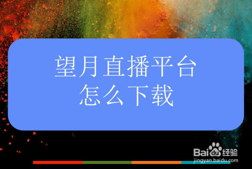 六间房直播下载_直播下载六间房app_六间房直播可以下载吗