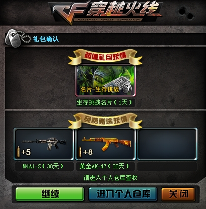穿越火线一键领取活动手机版_手游火线一键领取_火线一键领取手机版
