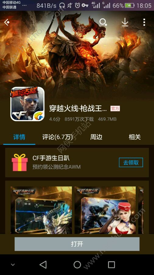 手游火线一键领取_火线一键领取手机版_穿越火线一键领取活动手机版