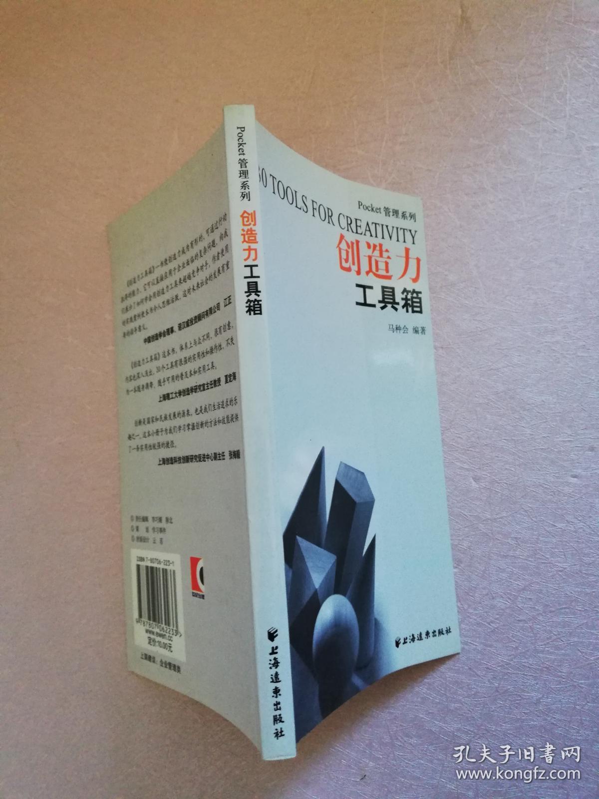 工具箱子_我的世界工具箱_世界顶级工具箱