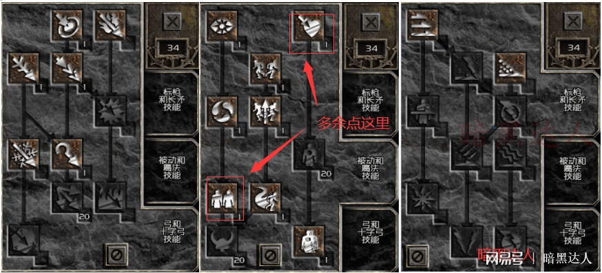 暗黑1.13弓马加点_暗黑2弓马加点_暗黑弓马技能