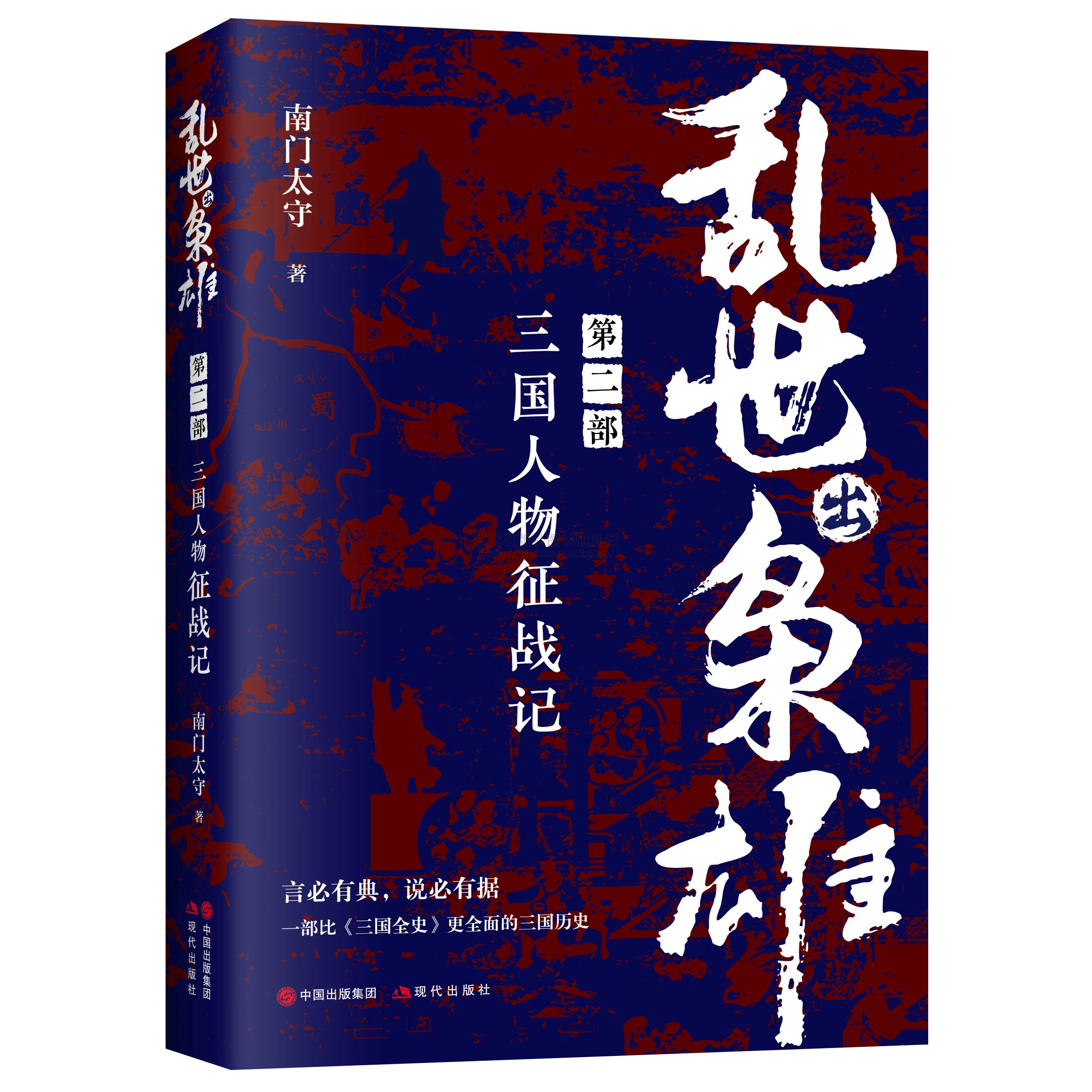 三国群侠传_三国群侠传视频解说_三国群侠传剧情