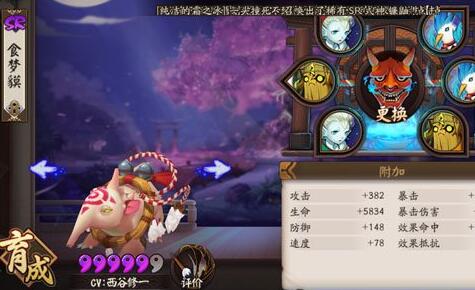 阴阳师铃铛噩梦哪里刷_阴阳师铃铛噩梦哪里刷_阴阳师铃铛噩梦哪里刷