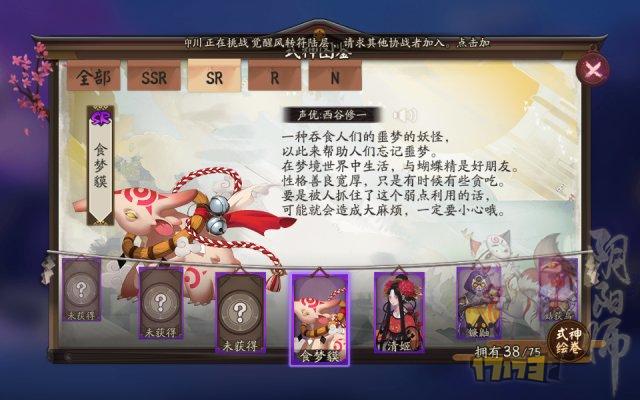 阴阳师铃铛噩梦哪里刷_阴阳师铃铛噩梦哪里刷_阴阳师铃铛噩梦哪里刷