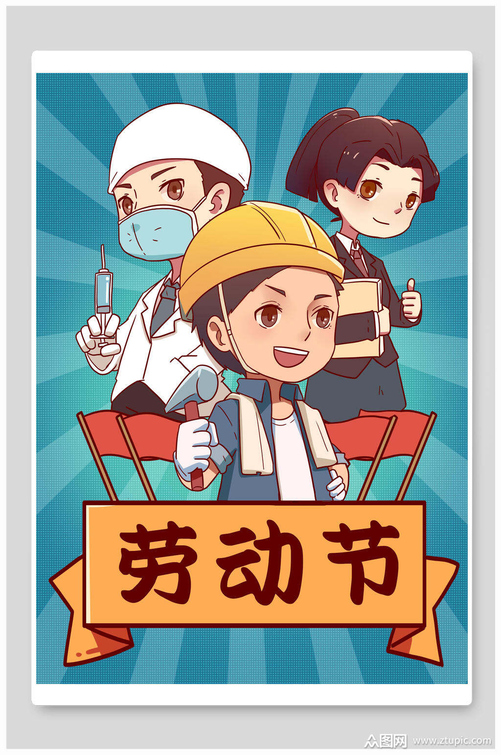 五一公款旅游的漫画_五一漫画图片_五一漫画