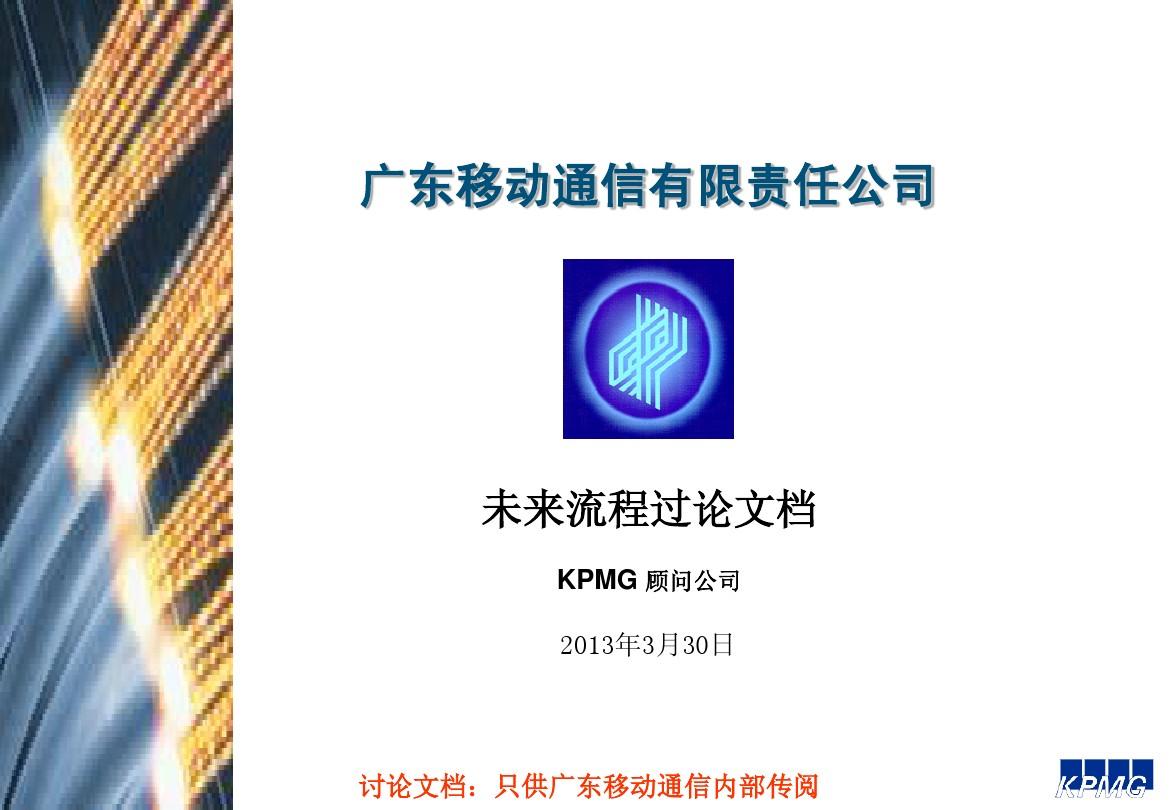 广东移动中国移动app_广东移动中国石油劵怎么用_中国广东移动
