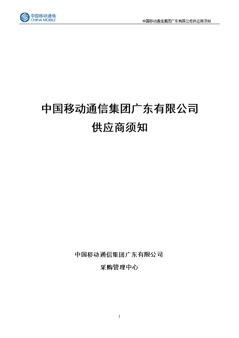 广东移动中国石油劵怎么用_广东移动中国移动app_中国广东移动