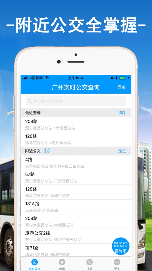 车来了查询_查询车来了_查车来了用什么软件
