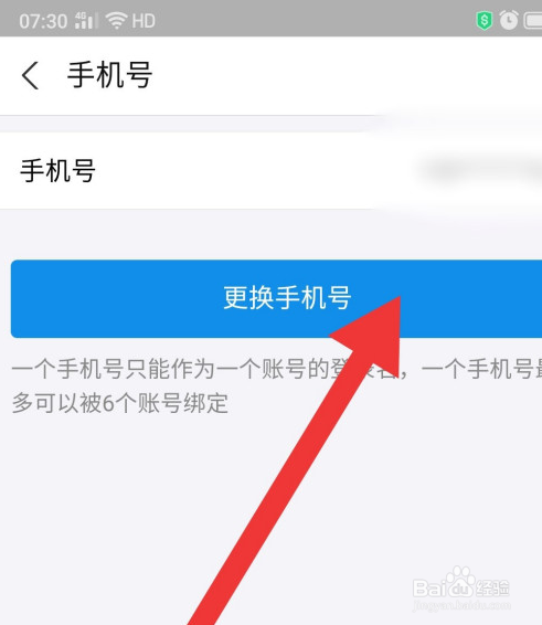 绑账号能换手机游戏账号吗_手机游戏账号能换绑吗吗_绑账号能换手机游戏号吗