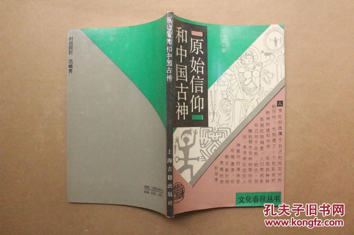 信仰神明小说_手机游戏神明信仰_信仰神明有用吗