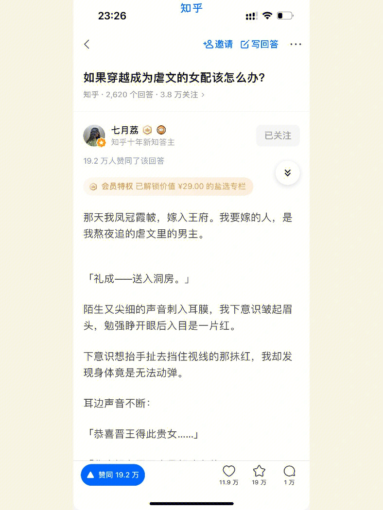 云游小说评价_游戏小说推荐知乎_手机云游戏推荐 知乎小说