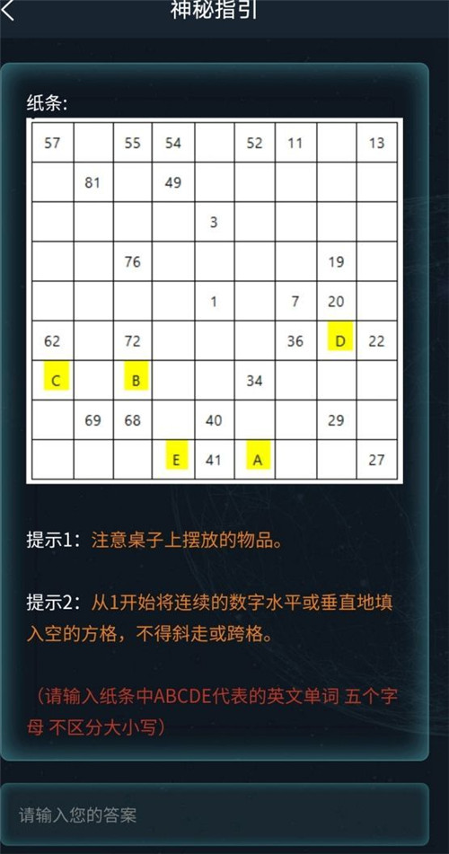 手机游戏 解密打开_手机解密游戏_解密打开手机游戏的软件