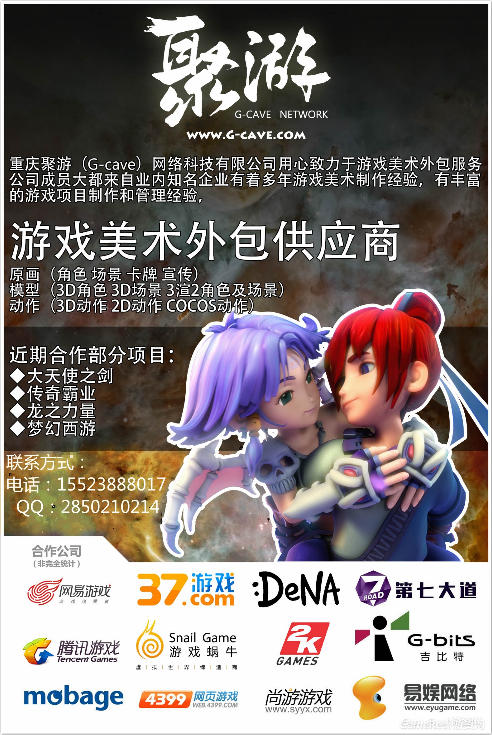 外包游戏是什么意思_游戏外包网_手机游戏外包价格