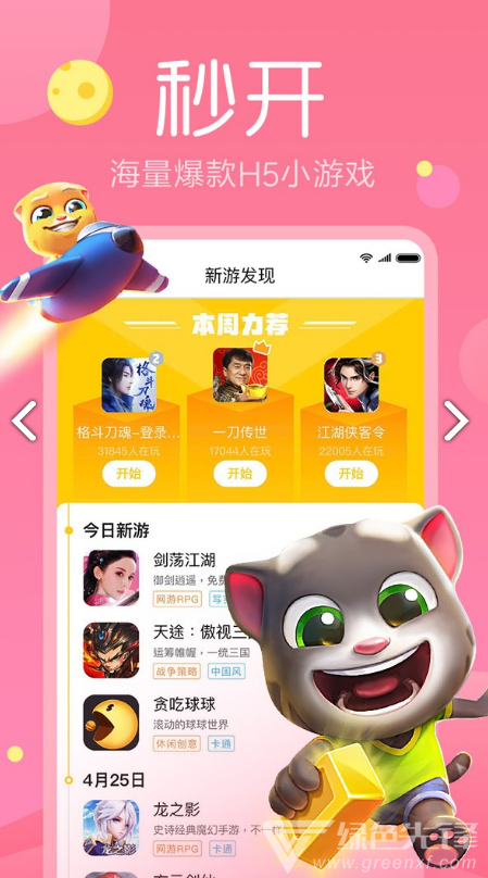 手机云游戏教程_云游戏怎么玩_手机游戏云游戏