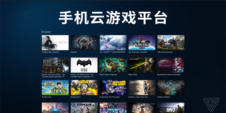 云游戏怎么玩_手机云游戏教程_手机游戏云游戏