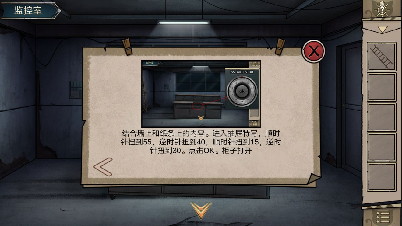 手机游戏密室逃脱15_逃脱密室游戏攻略_逃脱密室下载安装