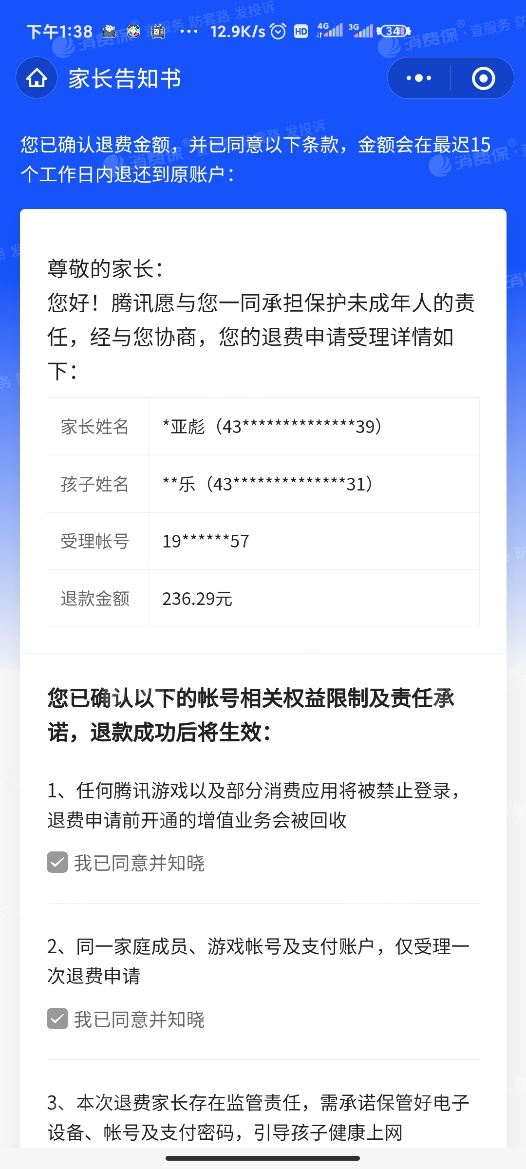 手机欠费会影响游戏吗-手机欠费？游戏也不行了