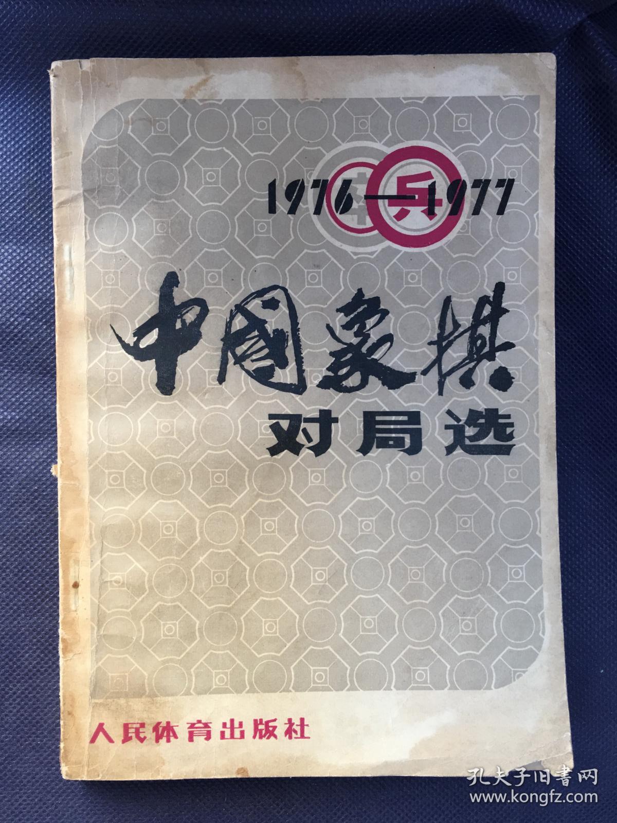 象棋玩手机游戏怎么玩_象棋玩手机游戏的软件_手机玩象棋游戏