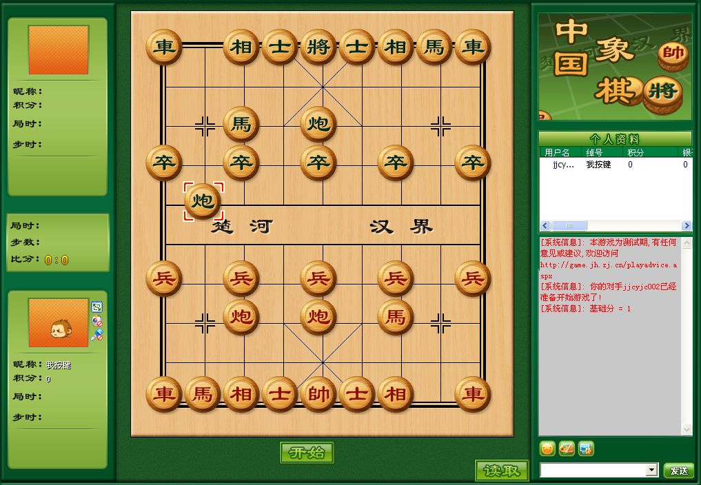 象棋玩手机游戏怎么玩_手机玩象棋游戏_象棋玩手机游戏的软件