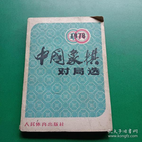 象棋玩手机游戏怎么玩_手机玩象棋游戏_象棋玩手机游戏的软件