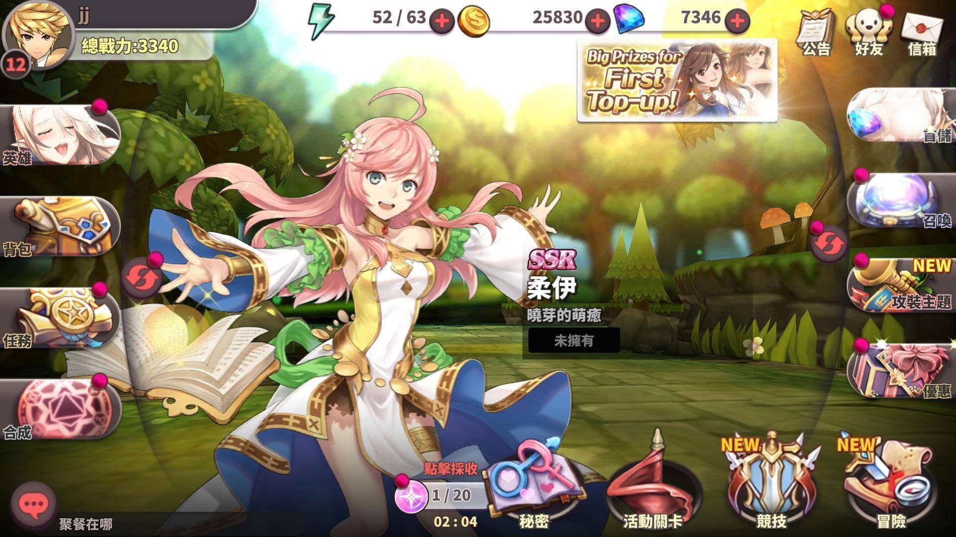 休真手游_欧沃手机怎样娶消休年_手机游戏休鸥宁