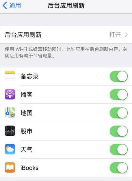 苹果流量消耗太快_苹果手机时间与地点消耗太多流量_iphone流量消耗