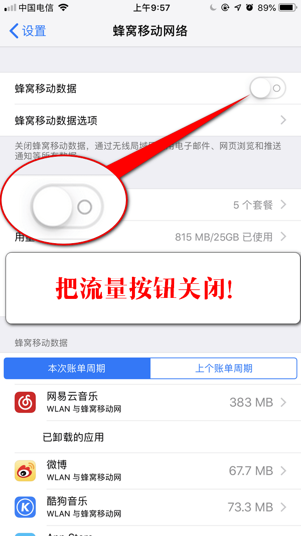苹果手机时间与地点消耗太多流量_iphone流量消耗_苹果流量消耗太快