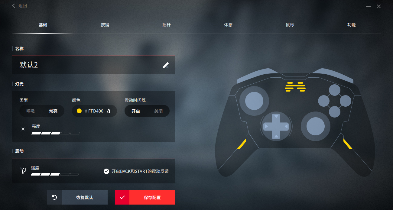 震动手机游戏_手机振动控制器_手机游戏怎么控制振动效果