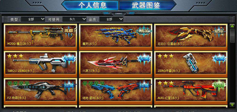 手机游戏枪战大作游戏-射击游戏爱好者打造的极致射击体验